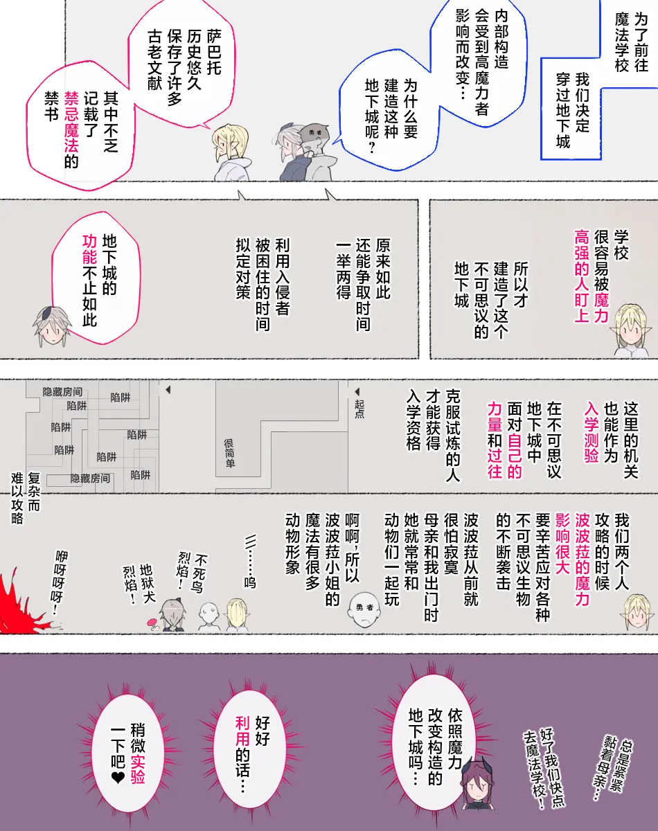 [Aikokusha (Agobitch Nee-san)] Party no Mahoutsukai-san ga Succubus no Noroi ni Kakatte Shimaimashita.... Fantasy no Onee-san-tachi | 队伍中的魔法师中了魅魔的诅咒~奇幻世界的大姐姐们 [Chinese] [路小茜个人汉化] page 86 original parody - futanari elf hentai manga - read online free