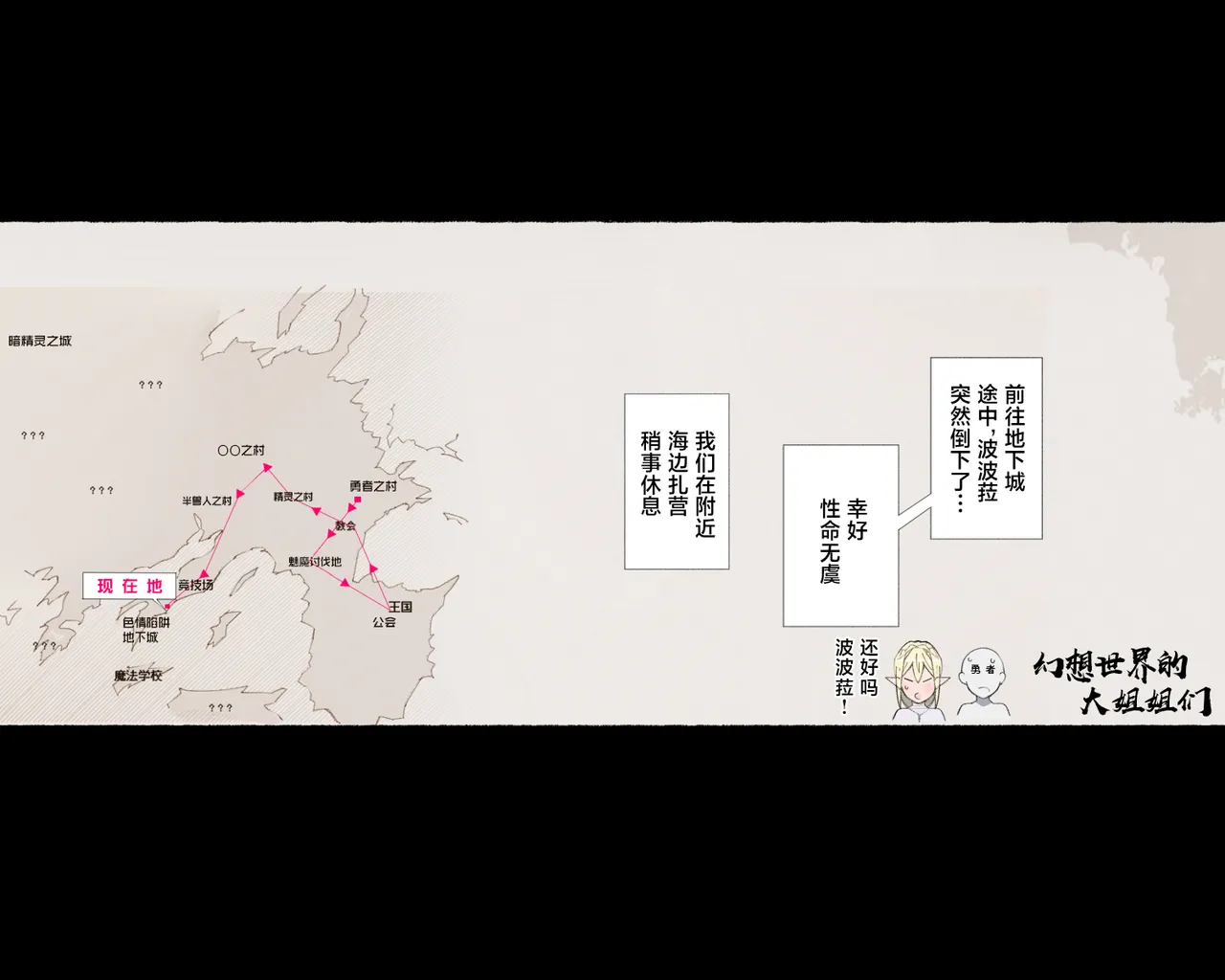 [Aikokusha (Agobitch Nee-san)] Party no Mahoutsukai-san ga Succubus no Noroi ni Kakatte Shimaimashita.... Fantasy no Onee-san-tachi | 队伍中的魔法师中了魅魔的诅咒~奇幻世界的大姐姐们 [Chinese] [路小茜个人汉化] page 92 original parody - full color beauty mark hentai manga - read online free