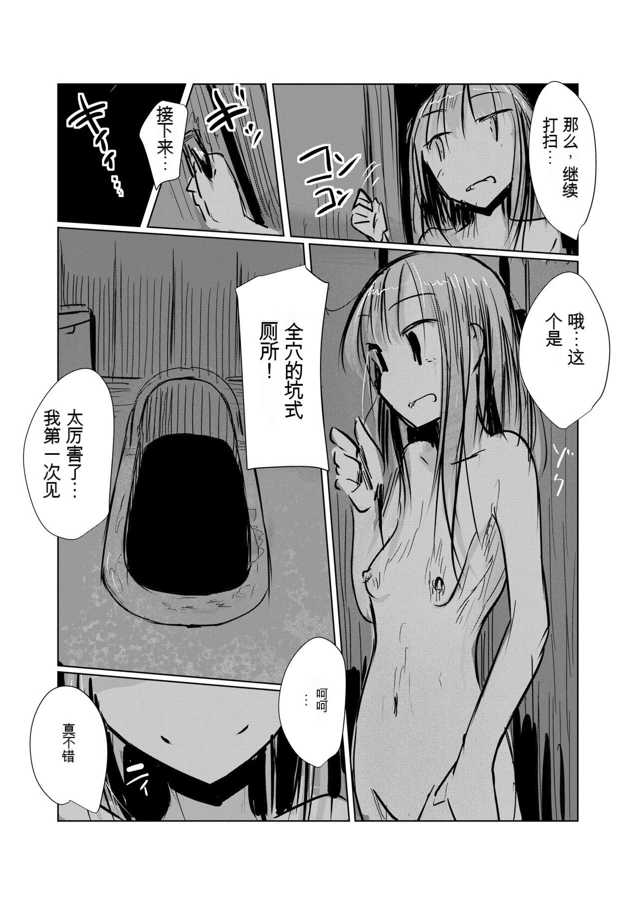 舔马桶的女人 page 26 original parody - masturbation sex toys hentai manga - read online free