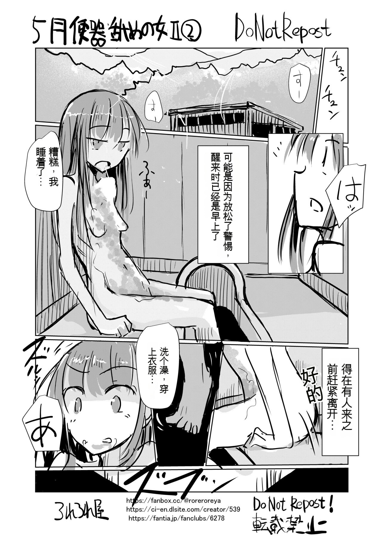 舔马桶的女人 page 37 original parody - masturbation sex toys hentai manga - read online free
