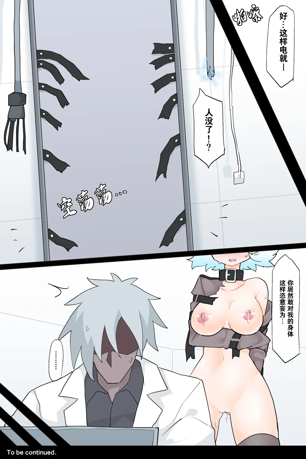 Henshin Heroine no Jakuten page 25 original parody - full color gloves hentai manga - read online free