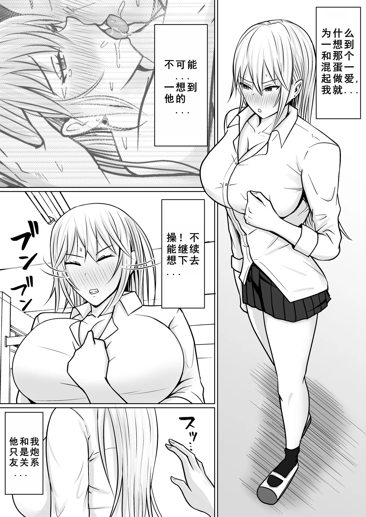 Class no Yankee Joshi ni Hyoui 4 | 附身班上的加贺同学4 page 24 original parody - multiple orgasms kissing hentai manga - read online free