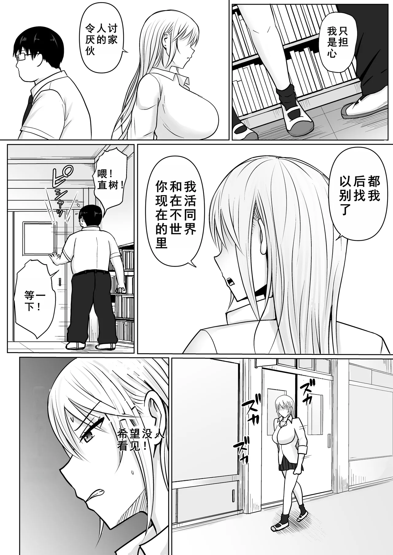 Class no Yankee Joshi ni Hyoui 4 | 附身班上的加贺同学4 page 28 original parody - multiple orgasms kissing hentai manga - read online free