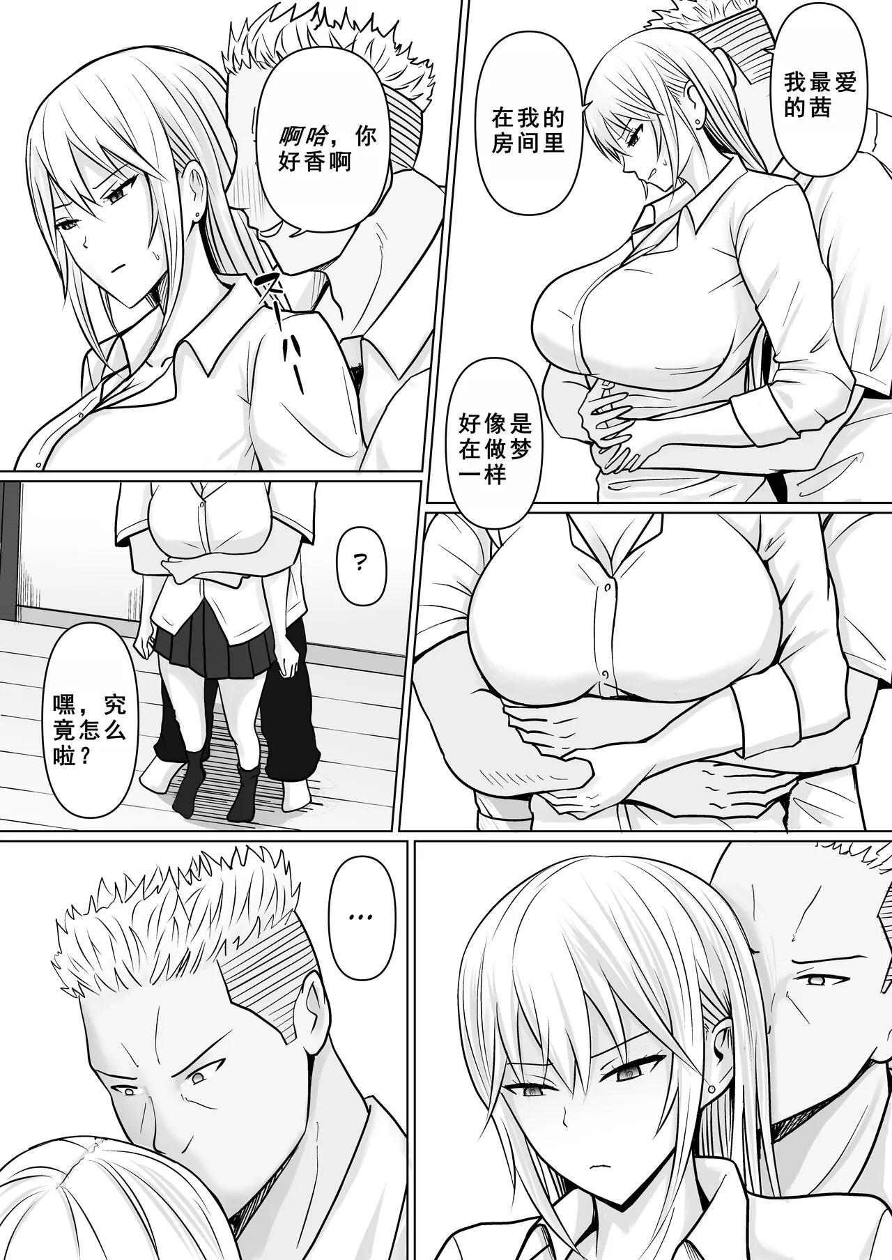 Class no Yankee Joshi ni Hyoui 4 | 附身班上的加贺同学4 page 32 original parody - multiple orgasms kissing hentai manga - read online free