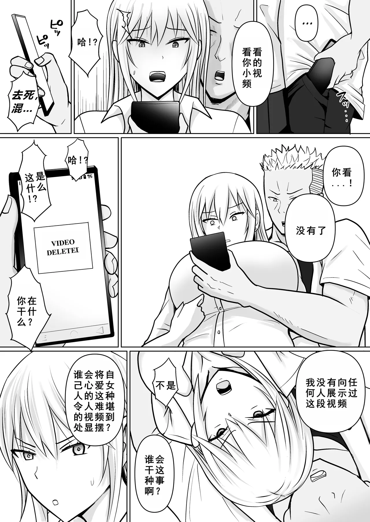 Class no Yankee Joshi ni Hyoui 4 | 附身班上的加贺同学4 page 33 original parody - multiple orgasms kissing hentai manga - read online free