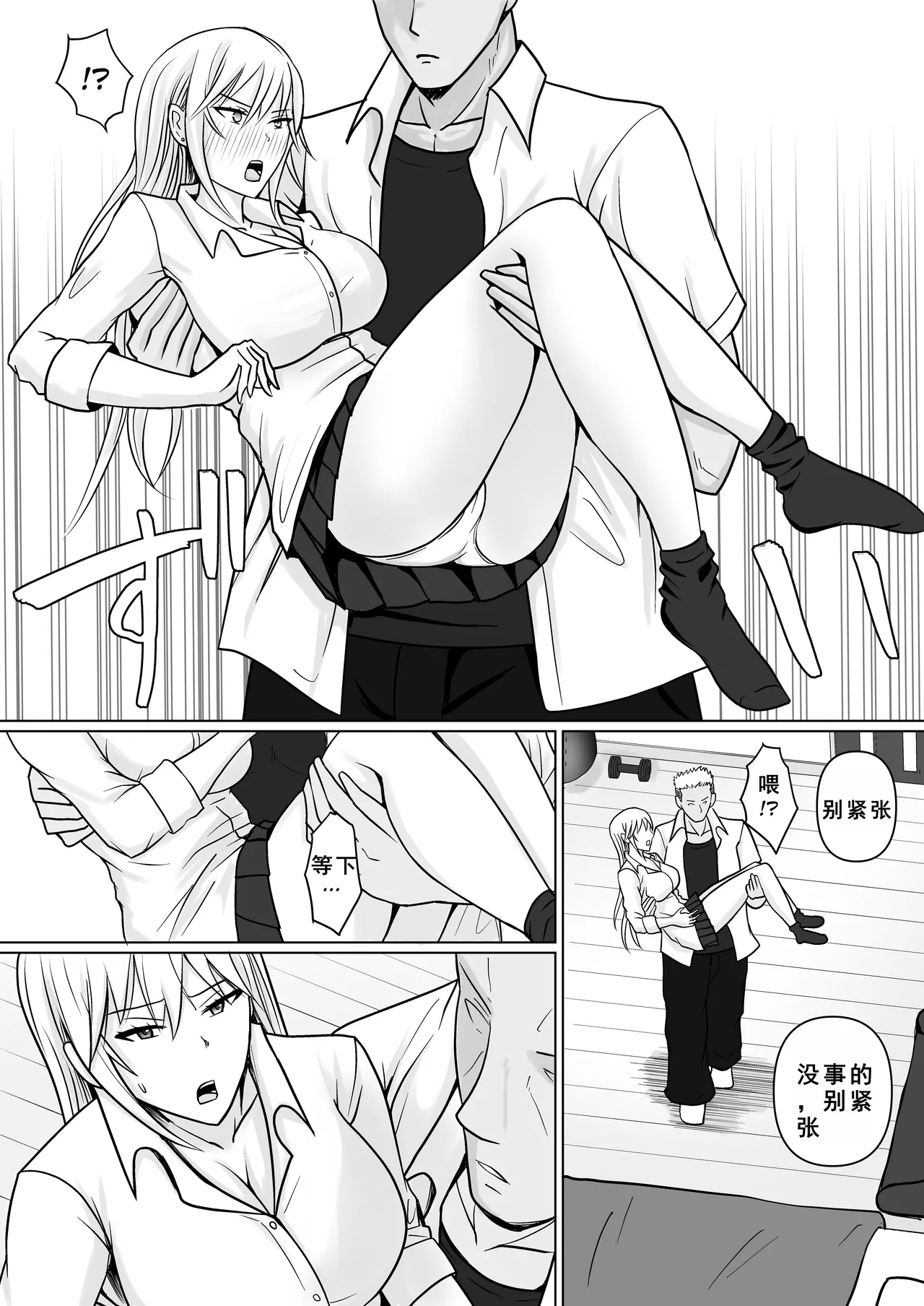 Class no Yankee Joshi ni Hyoui 4 | 附身班上的加贺同学4 page 37 original parody - multiple orgasms kissing hentai manga - read online free