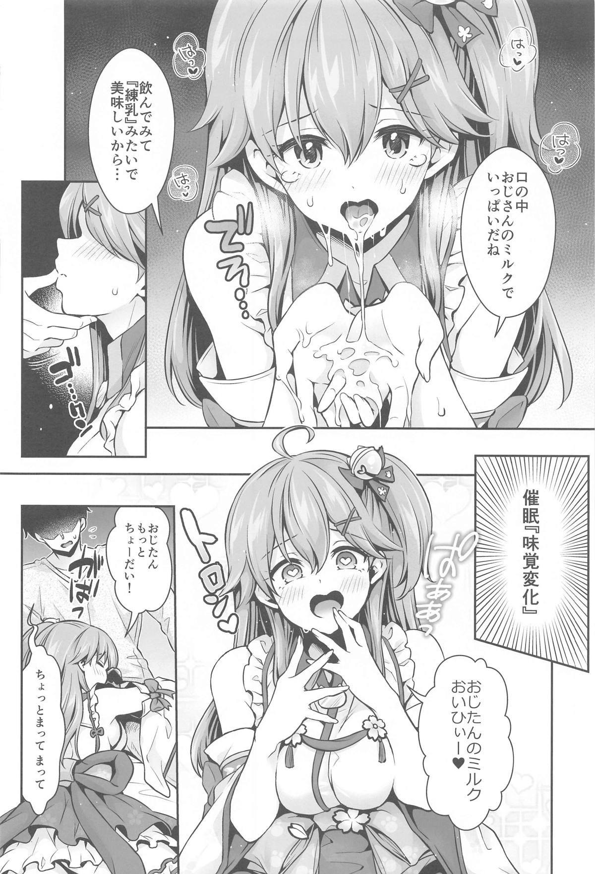 (C105) [Hachinoko P (hatigo)] Mikochi Samin Ecchi Hon ~3 Busaku Soushuuhen~ Ecchi Scene Tsuika (Sakura Miko) page 15 featuring sakura miko hololive parody - mind control sole female hentai manga - read online free