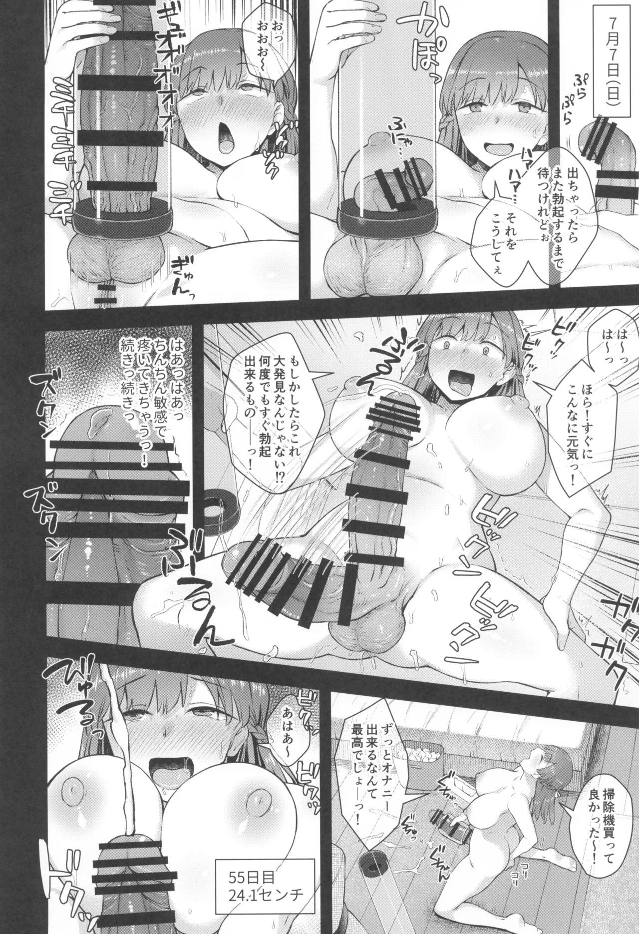 Koto-chan Sensei, Kyuuin Ganbaru! page 18 original parody - futanari autopaizuri hentai manga - read online free