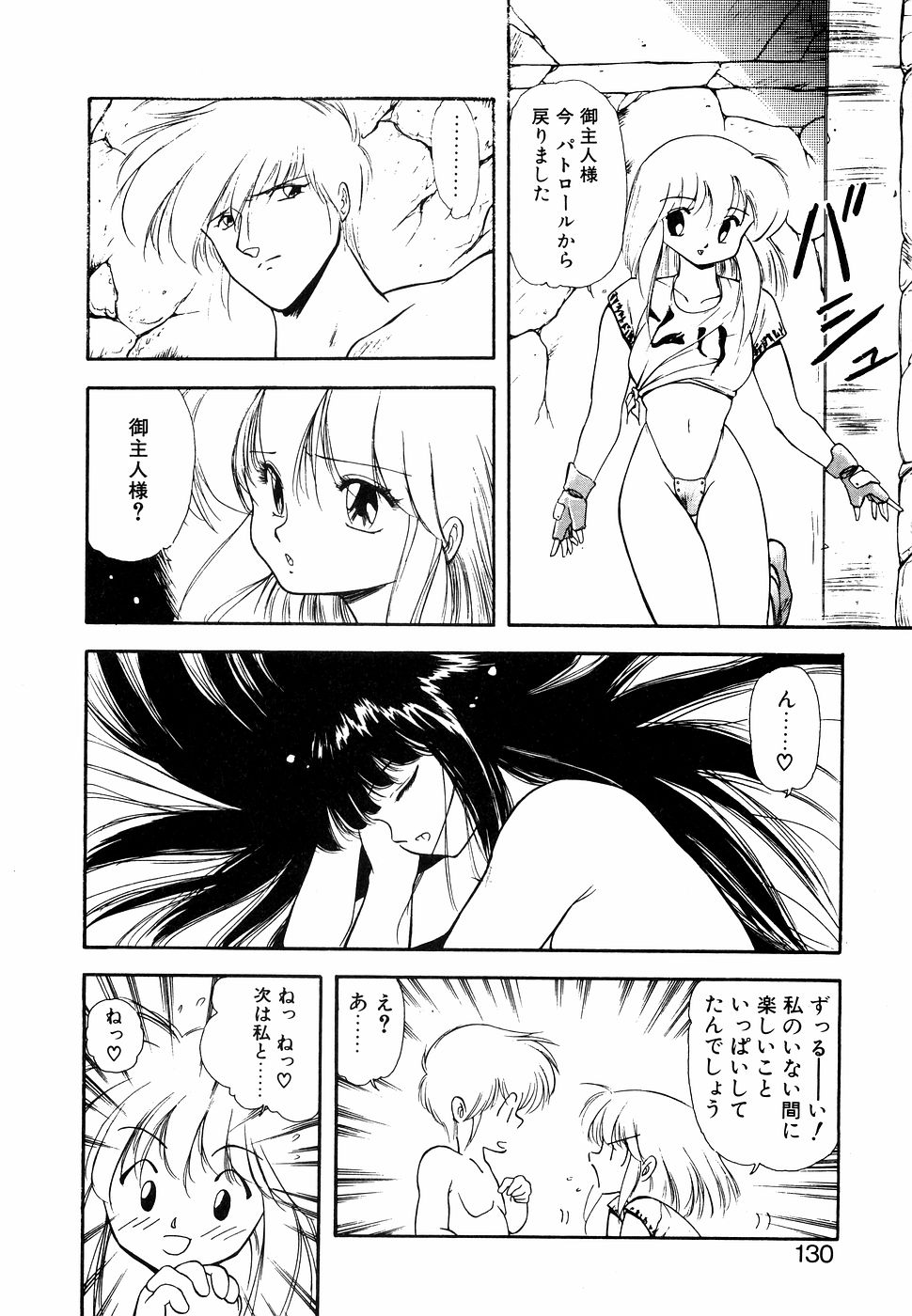 LUNATIC NIGHT I - Page 129