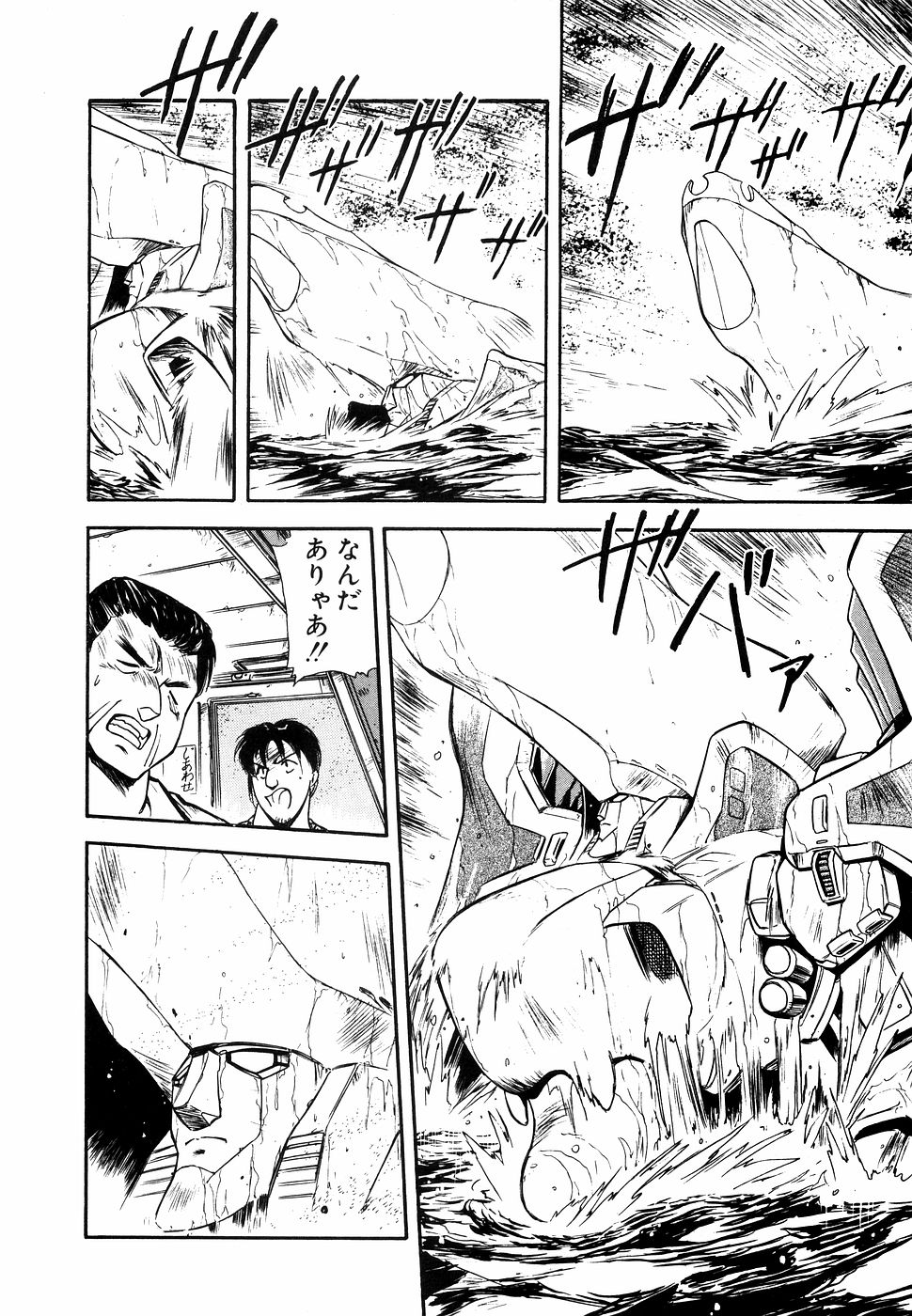 LUNATIC NIGHT I page 135 - full censorship multi-work series hentai manga - read online free