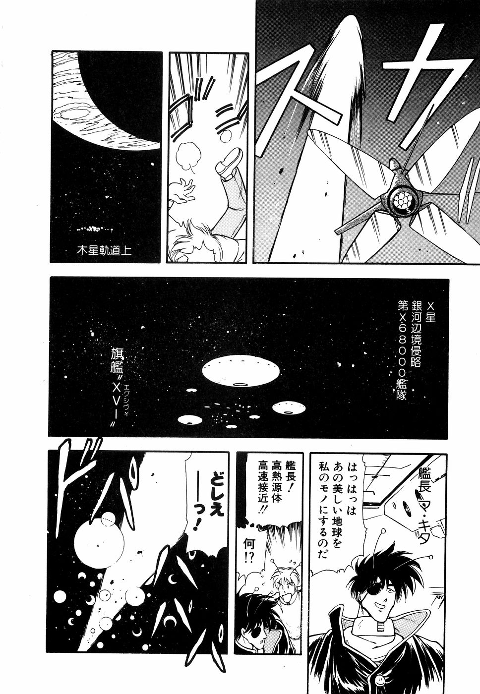 LUNATIC NIGHT I page 141 - full censorship multi-work series hentai manga - read online free