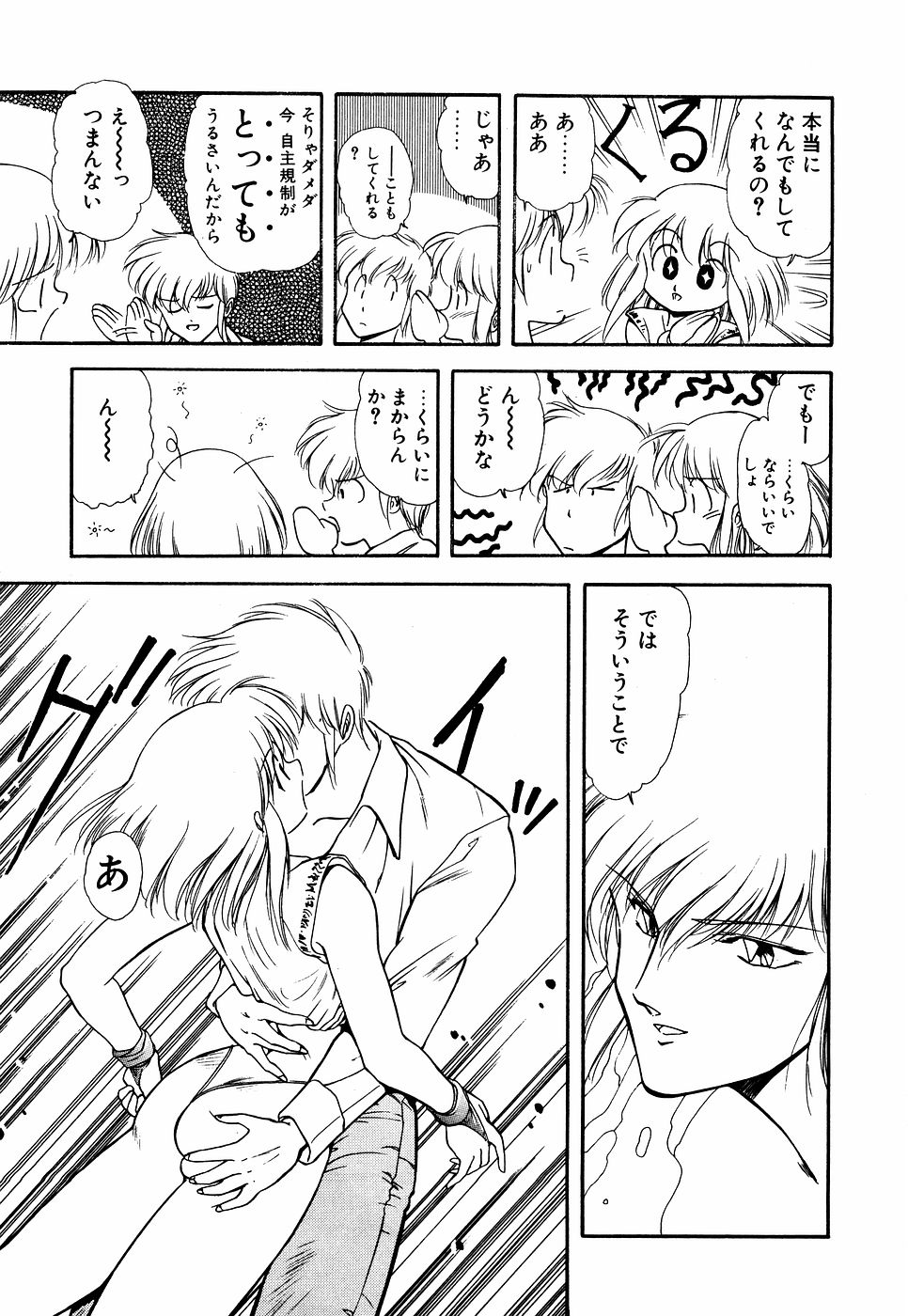 LUNATIC NIGHT I page 150 - full censorship multi-work series hentai manga - read online free