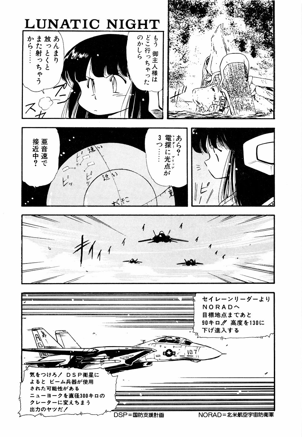 LUNATIC NIGHT I page 156 - full censorship multi-work series hentai manga - read online free