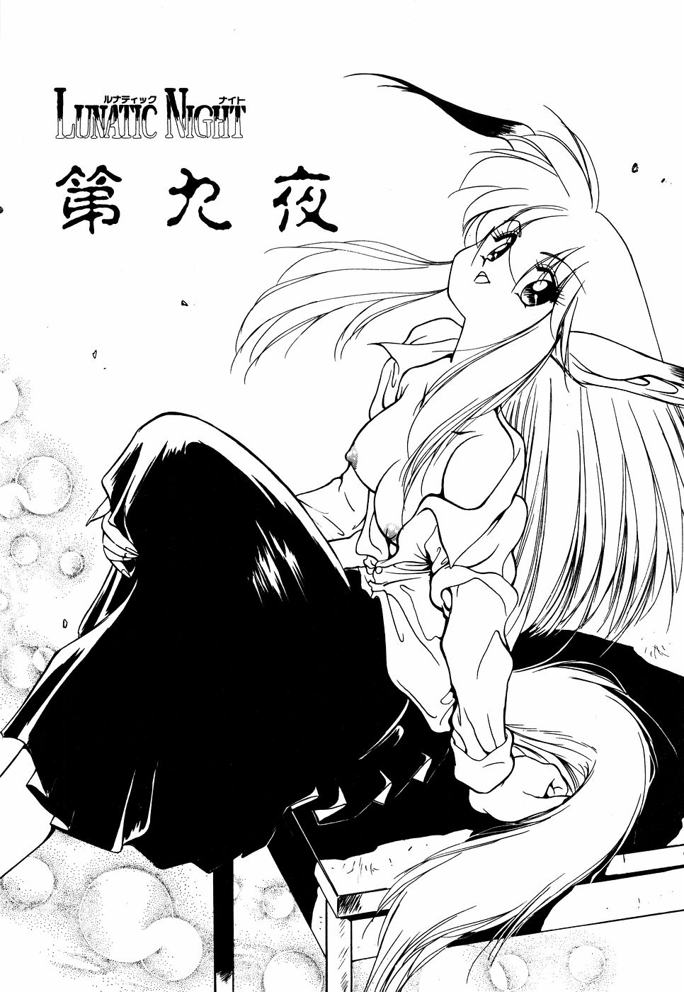 LUNATIC NIGHT I page 158 - full censorship multi-work series hentai manga - read online free