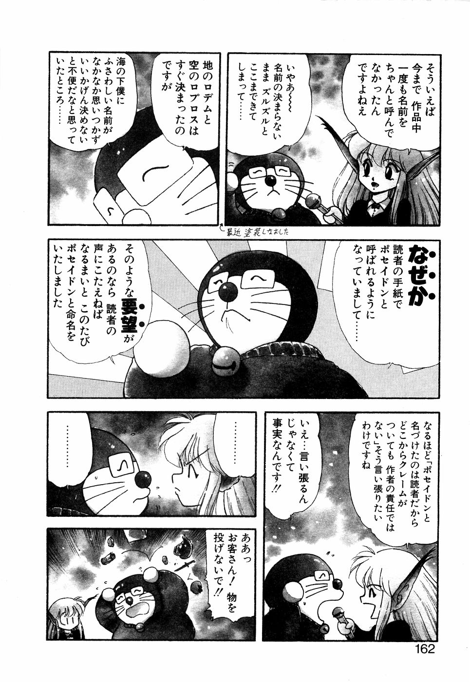 LUNATIC NIGHT I page 161 - full censorship multi-work series hentai manga - read online free