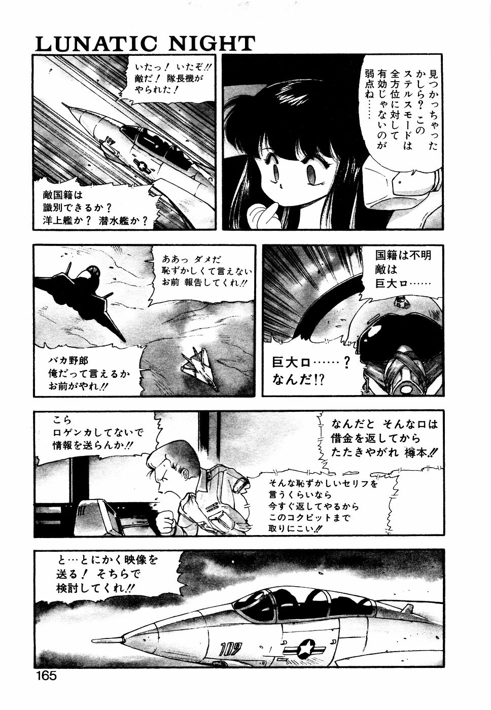 LUNATIC NIGHT I page 164 - full censorship multi-work series hentai manga - read online free