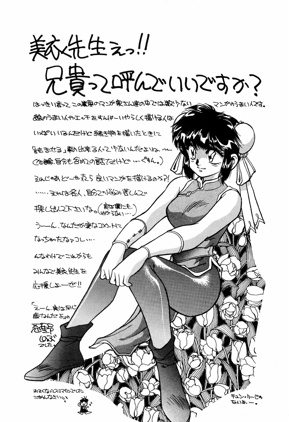 LUNATIC NIGHT I page 179 - full censorship multi-work series hentai manga - read online free