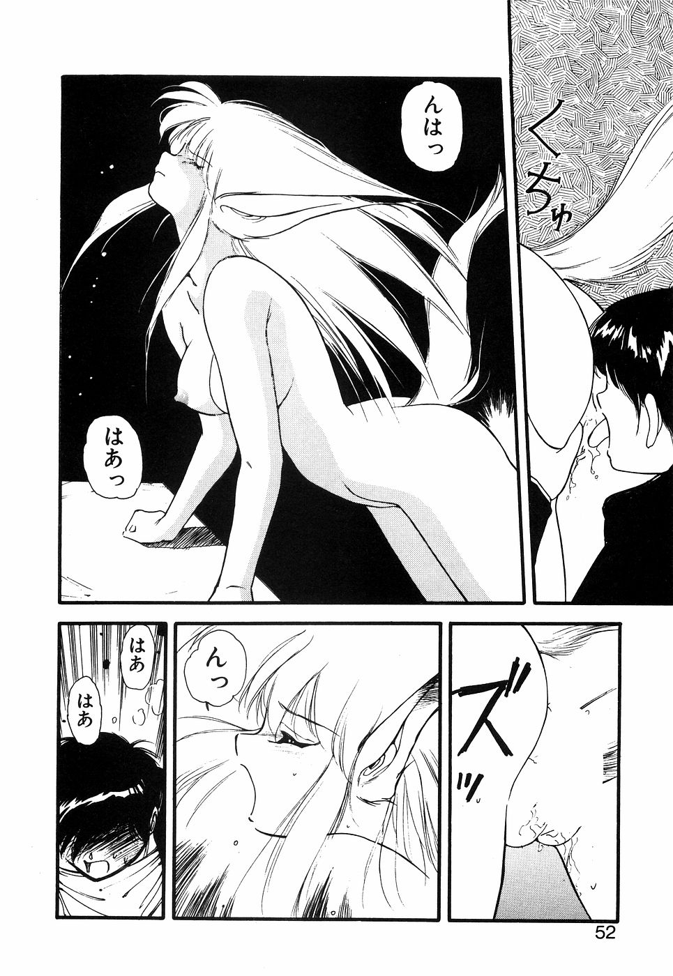 LUNATIC NIGHT I page 51 - full censorship multi-work series hentai manga - read online free