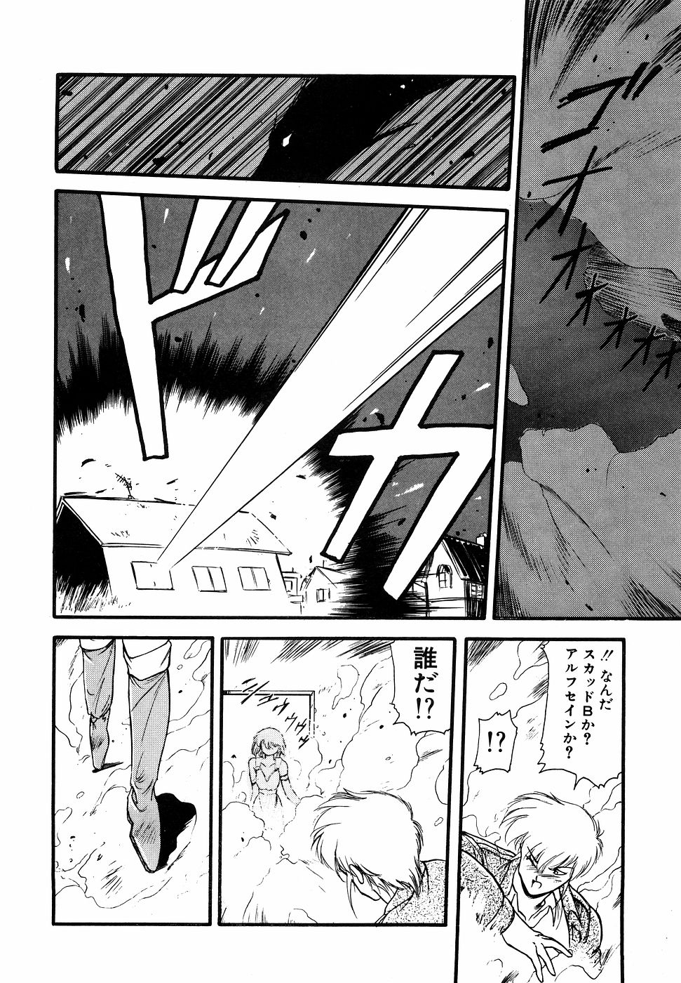 LUNATIC NIGHT I page 55 - full censorship multi-work series hentai manga - read online free