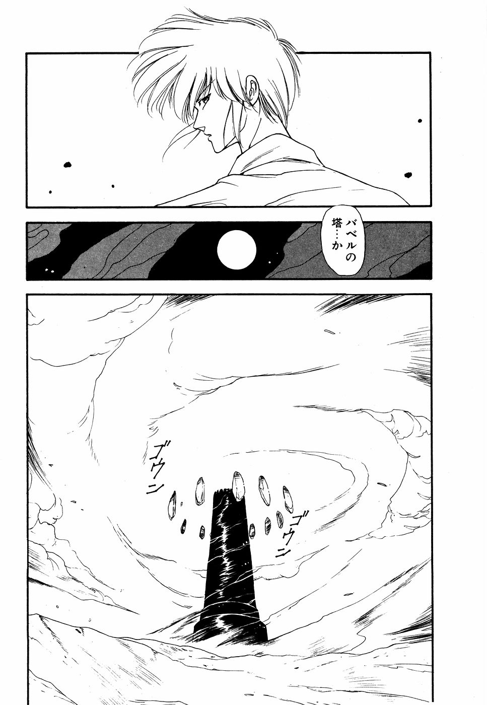 LUNATIC NIGHT I page 74 - full censorship multi-work series hentai manga - read online free