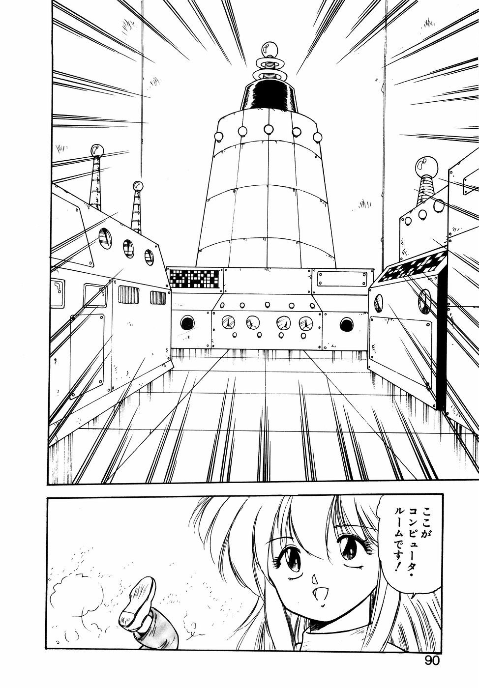 LUNATIC NIGHT I page 89 - full censorship multi-work series hentai manga - read online free