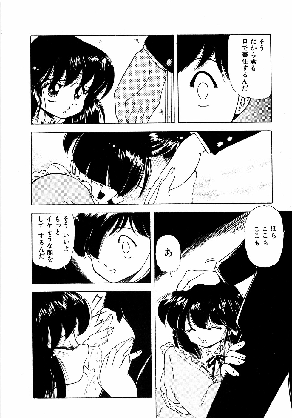 LUNATIC NIGHT II page 133 - full censorship multi-work series hentai manga - read online free