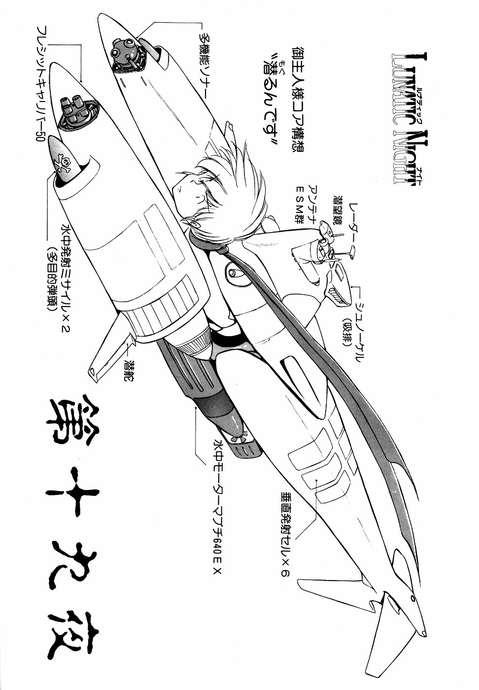 LUNATIC NIGHT II page 158 - full censorship multi-work series hentai manga - read online free