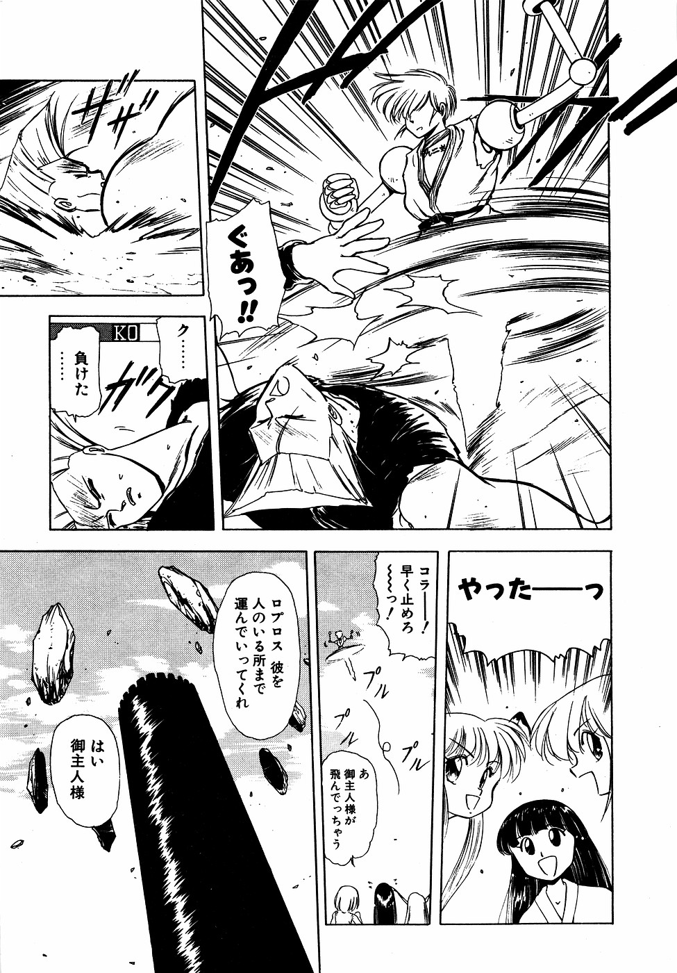 LUNATIC NIGHT II page 176 - full censorship multi-work series hentai manga - read online free