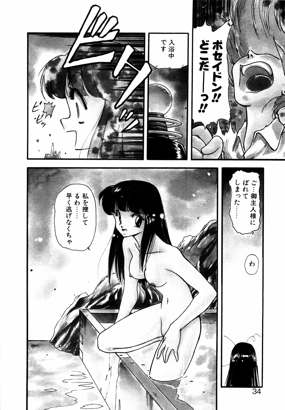 LUNATIC NIGHT II page 33 - full censorship multi-work series hentai manga - read online free