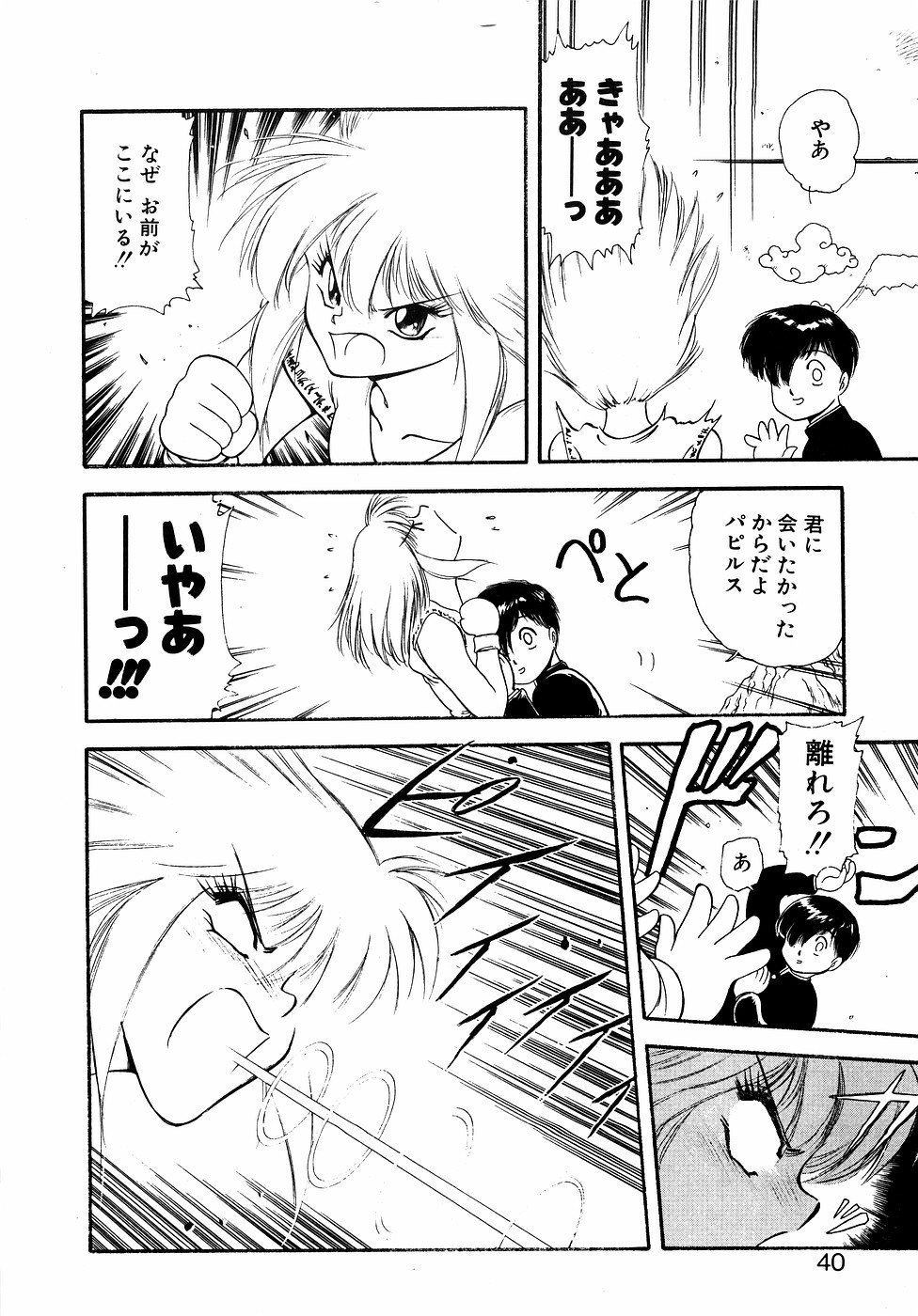 LUNATIC NIGHT II page 39 - full censorship multi-work series hentai manga - read online free