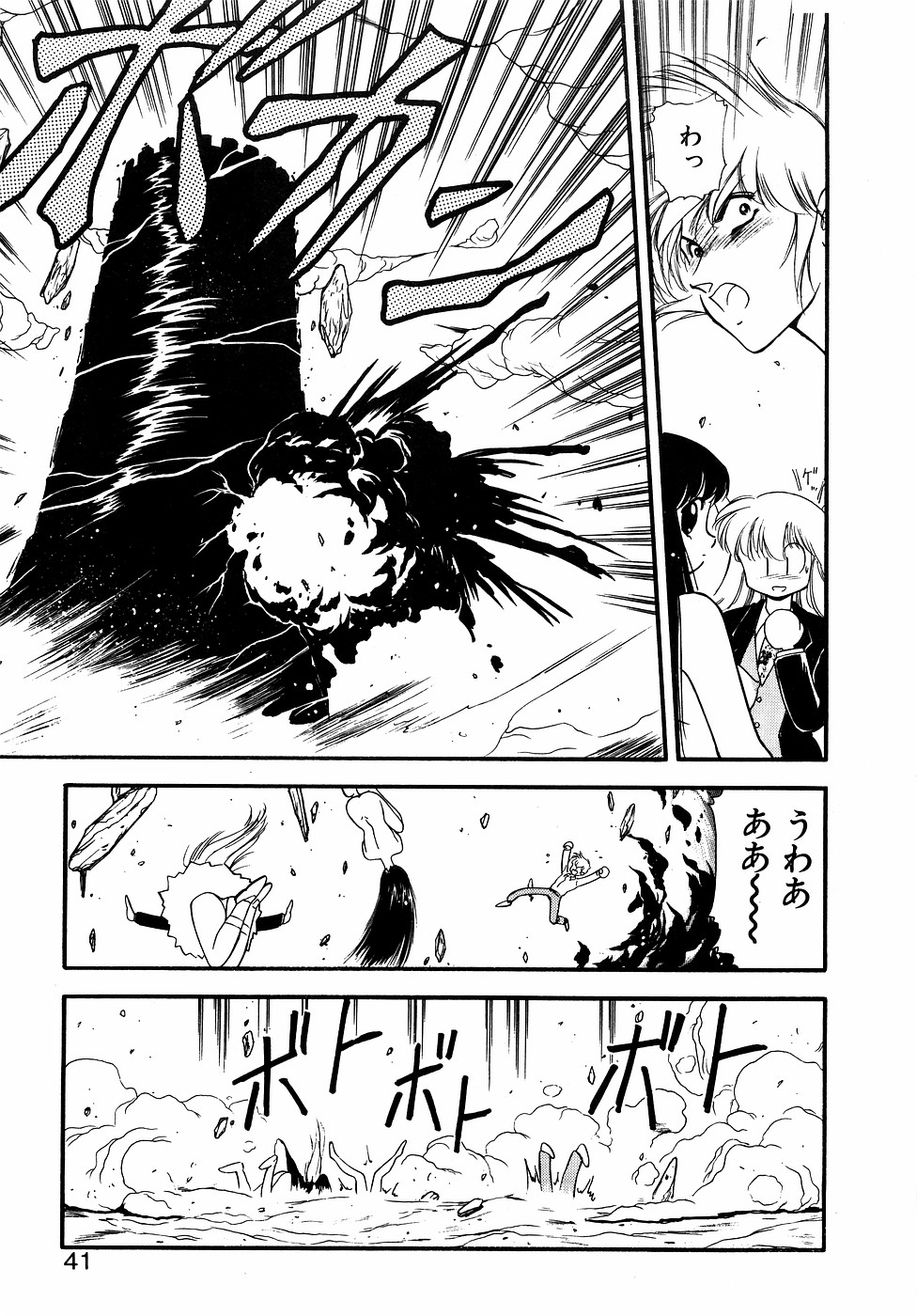 LUNATIC NIGHT II page 40 - full censorship multi-work series hentai manga - read online free