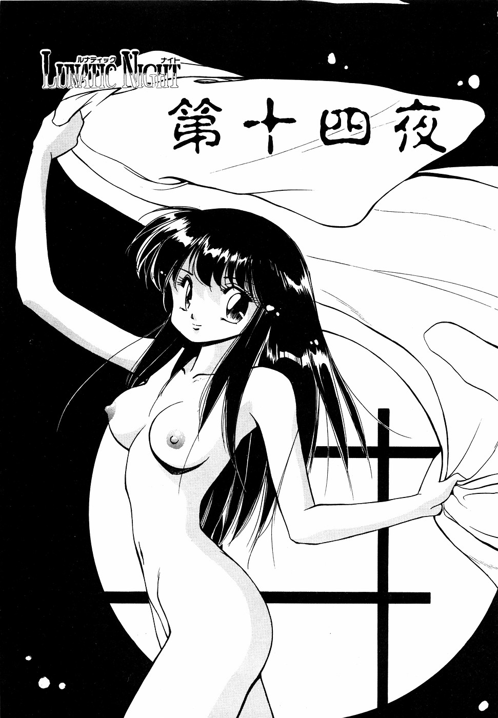 LUNATIC NIGHT II page 66 - full censorship multi-work series hentai manga - read online free