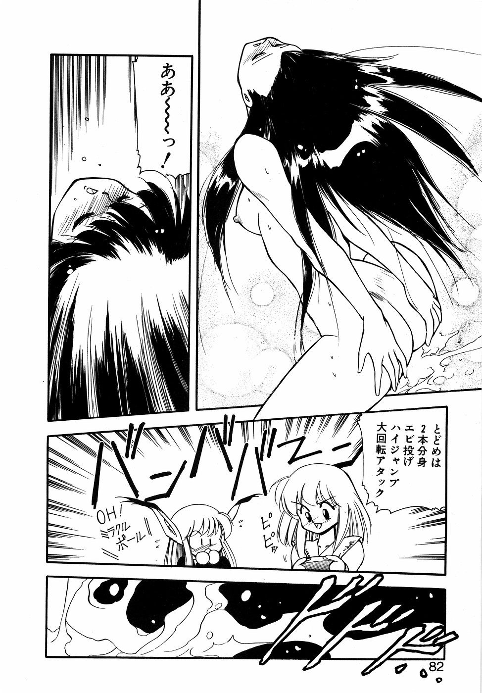 LUNATIC NIGHT II page 81 - full censorship multi-work series hentai manga - read online free