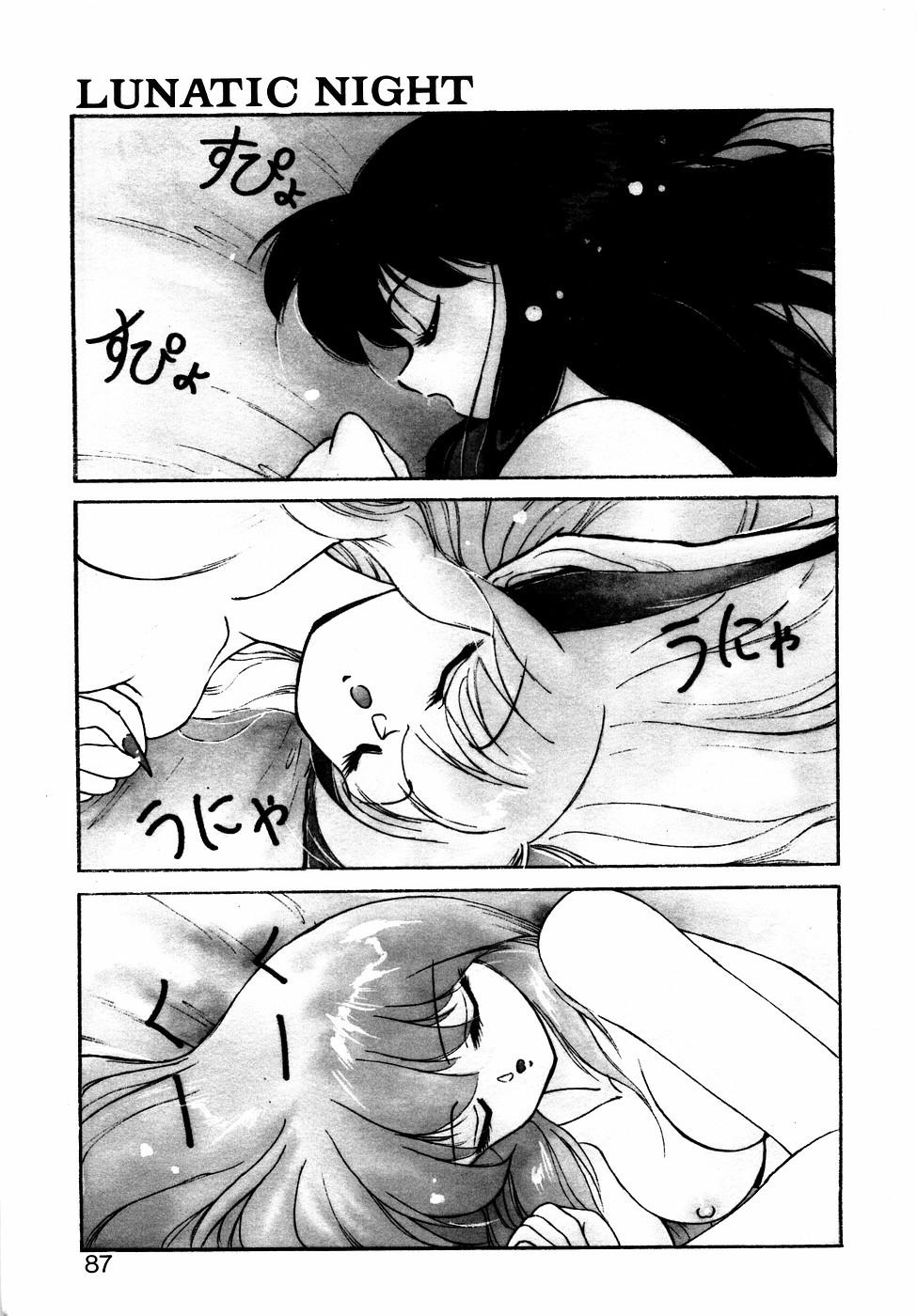 LUNATIC NIGHT II page 86 - full censorship multi-work series hentai manga - read online free