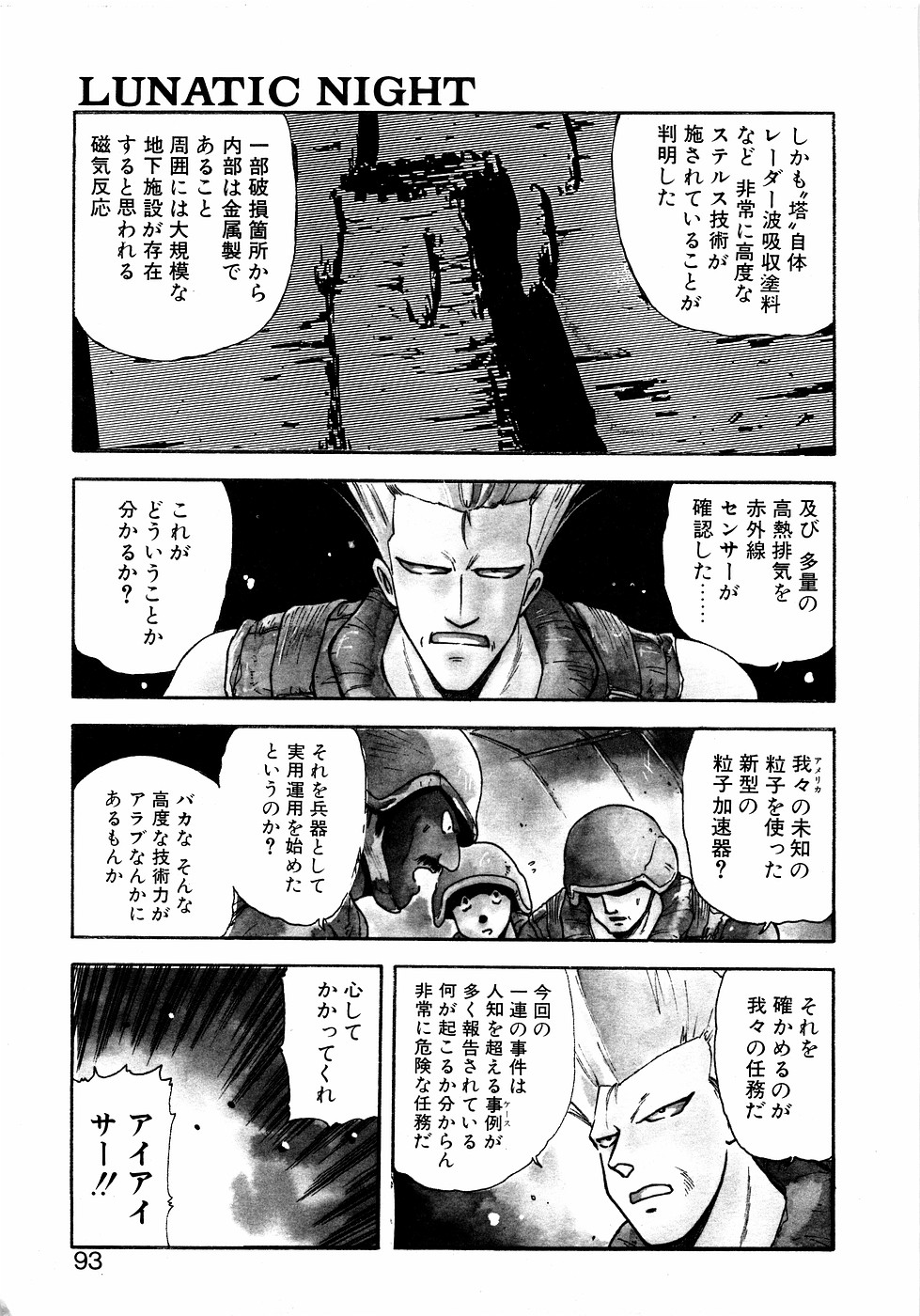 LUNATIC NIGHT II page 92 - full censorship multi-work series hentai manga - read online free