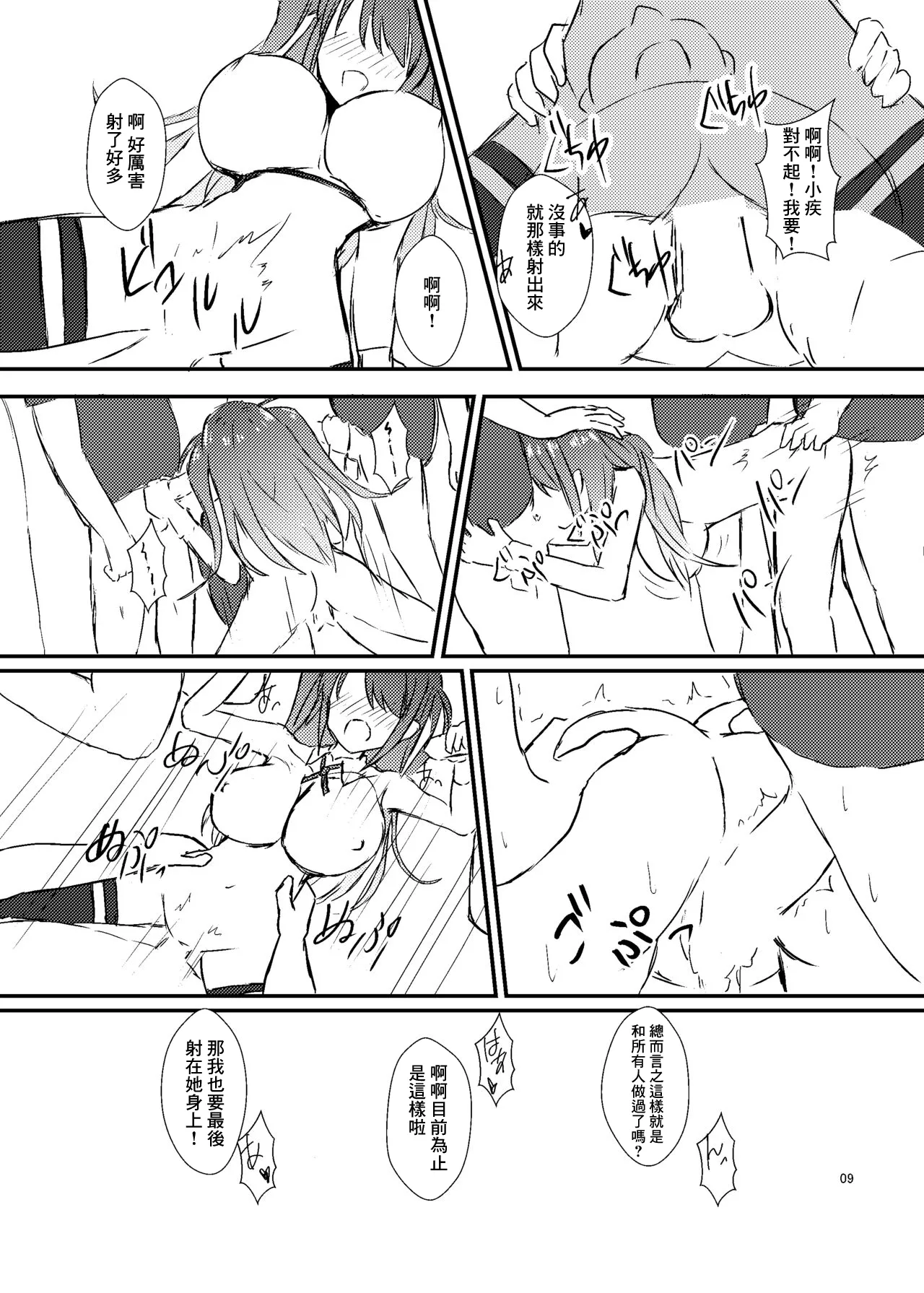 Hai no Onee-san Fan Kanshasai page 10 featuring hayari mizuhara saki parody - paizuri big breasts hentai manga - read online free