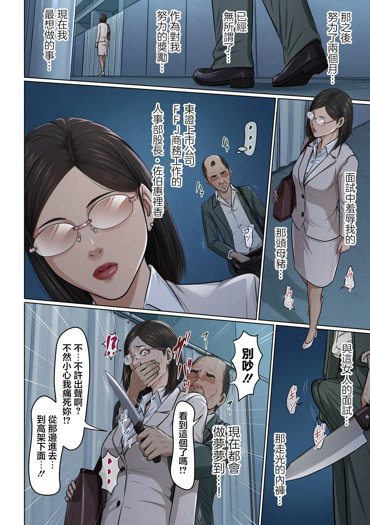 Karamitsuku Shisen 37 - Page 10