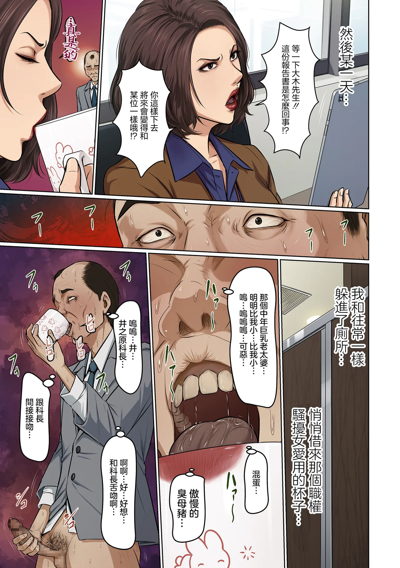 Karamitsuku Shisen 37 - Page 3