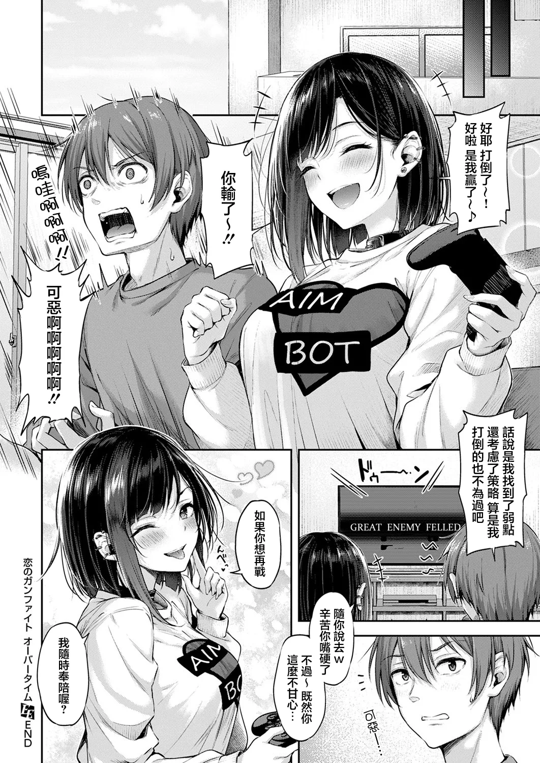 Koi no Gunfight page 34 - full censorship masturbation hentai manga - read online free