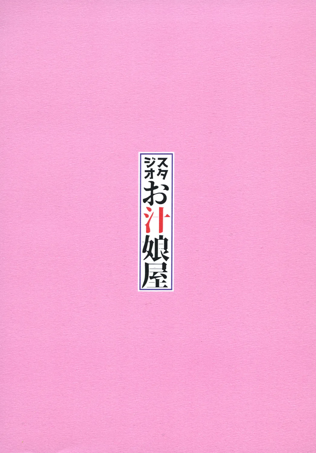 Takao no Purupuru Oshiri Rhapsody page 20 featuring takao azur lane parody - sole female sole male hentai manga - read online free