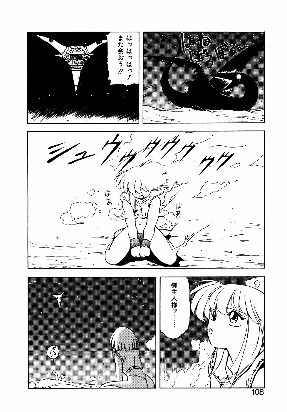 LUNATIC NIGHT III page 107 - full censorship multi-work series hentai manga - read online free