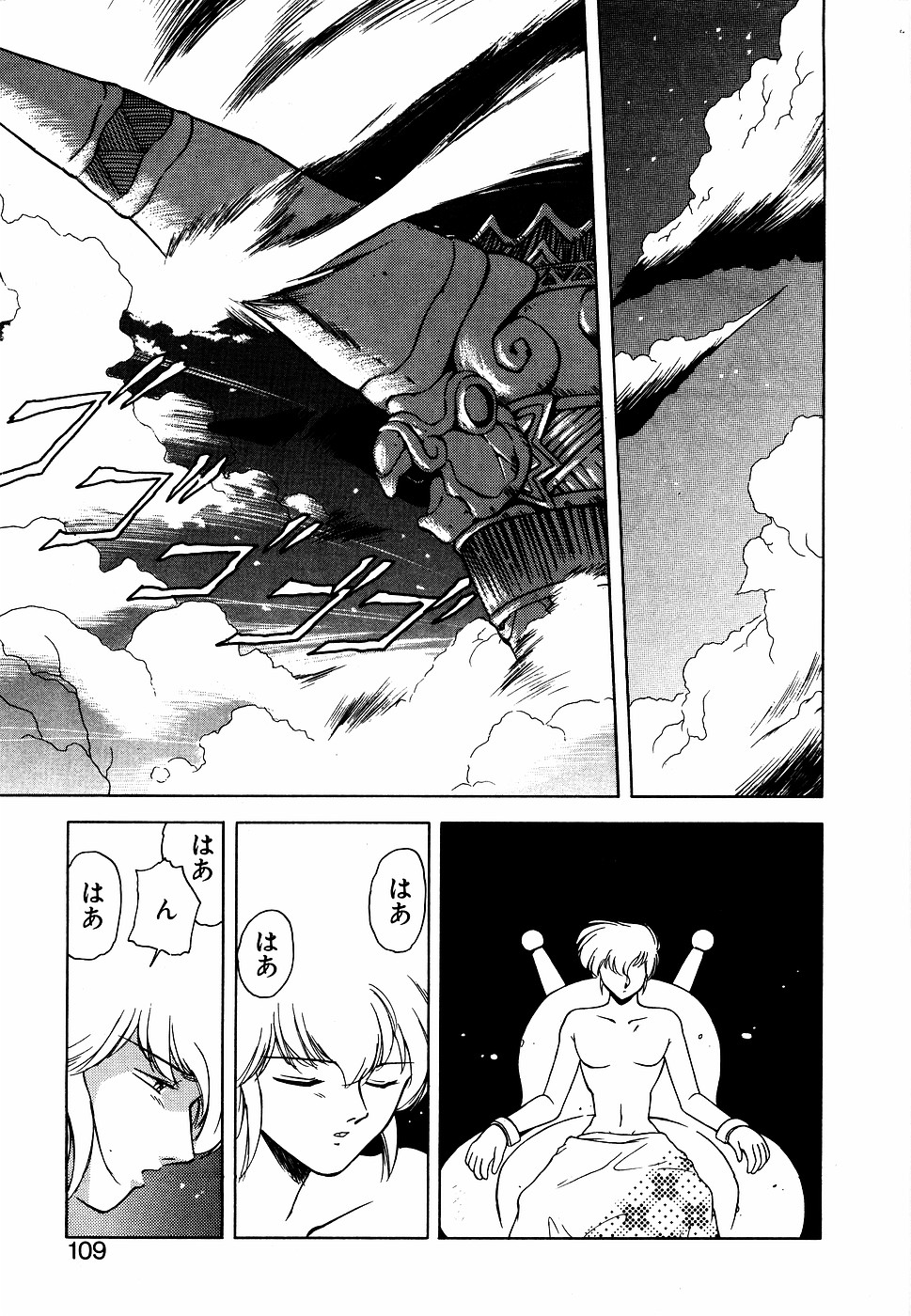 LUNATIC NIGHT III page 108 - full censorship multi-work series hentai manga - read online free