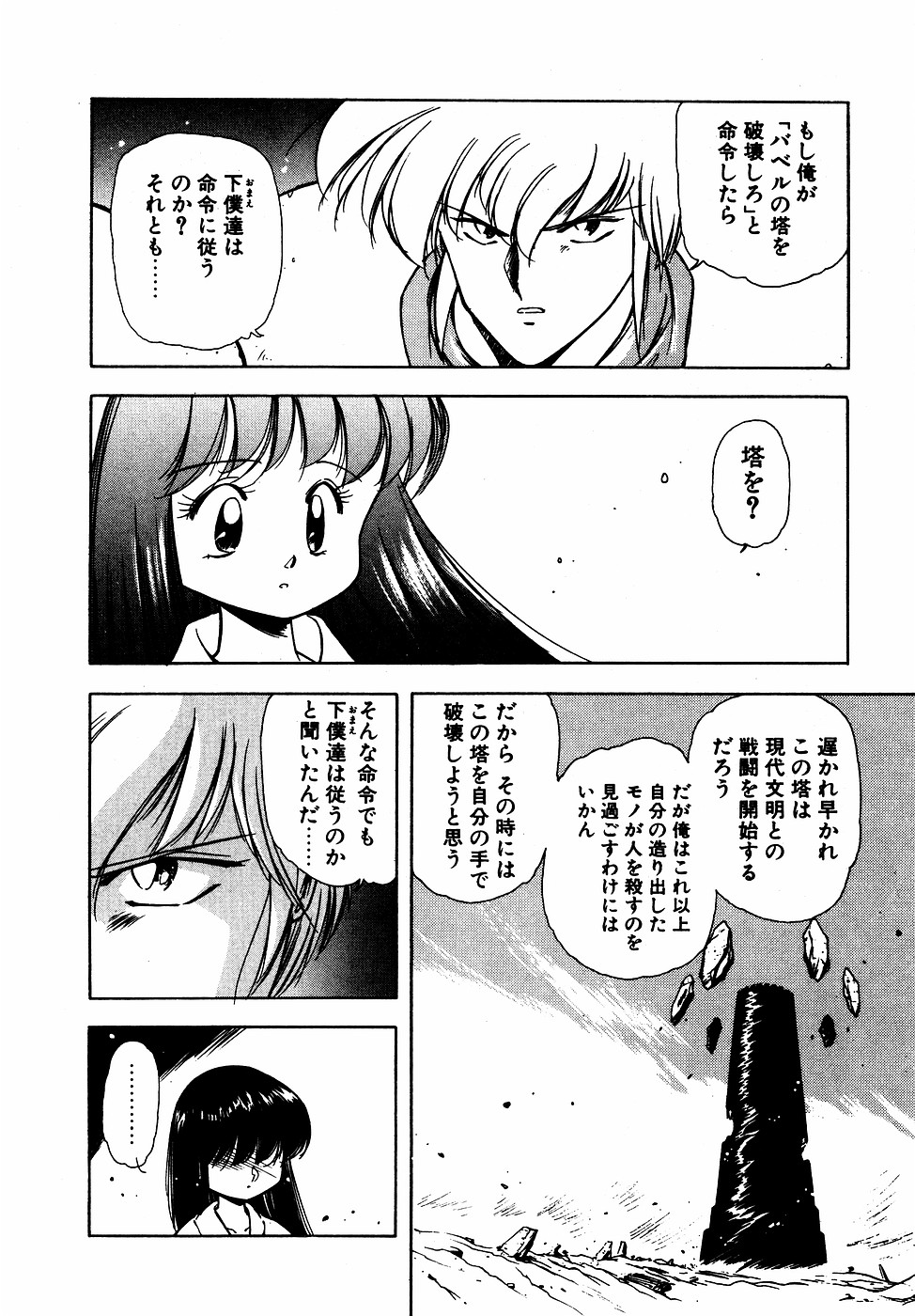 LUNATIC NIGHT III page 11 - full censorship multi-work series hentai manga - read online free