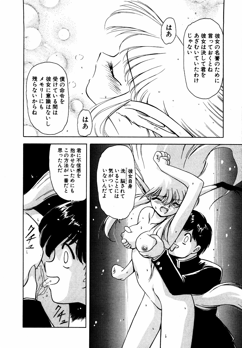 LUNATIC NIGHT III page 111 - full censorship multi-work series hentai manga - read online free