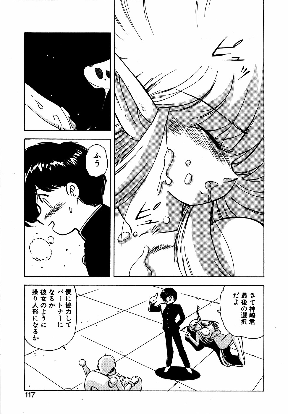 LUNATIC NIGHT III page 116 - full censorship multi-work series hentai manga - read online free