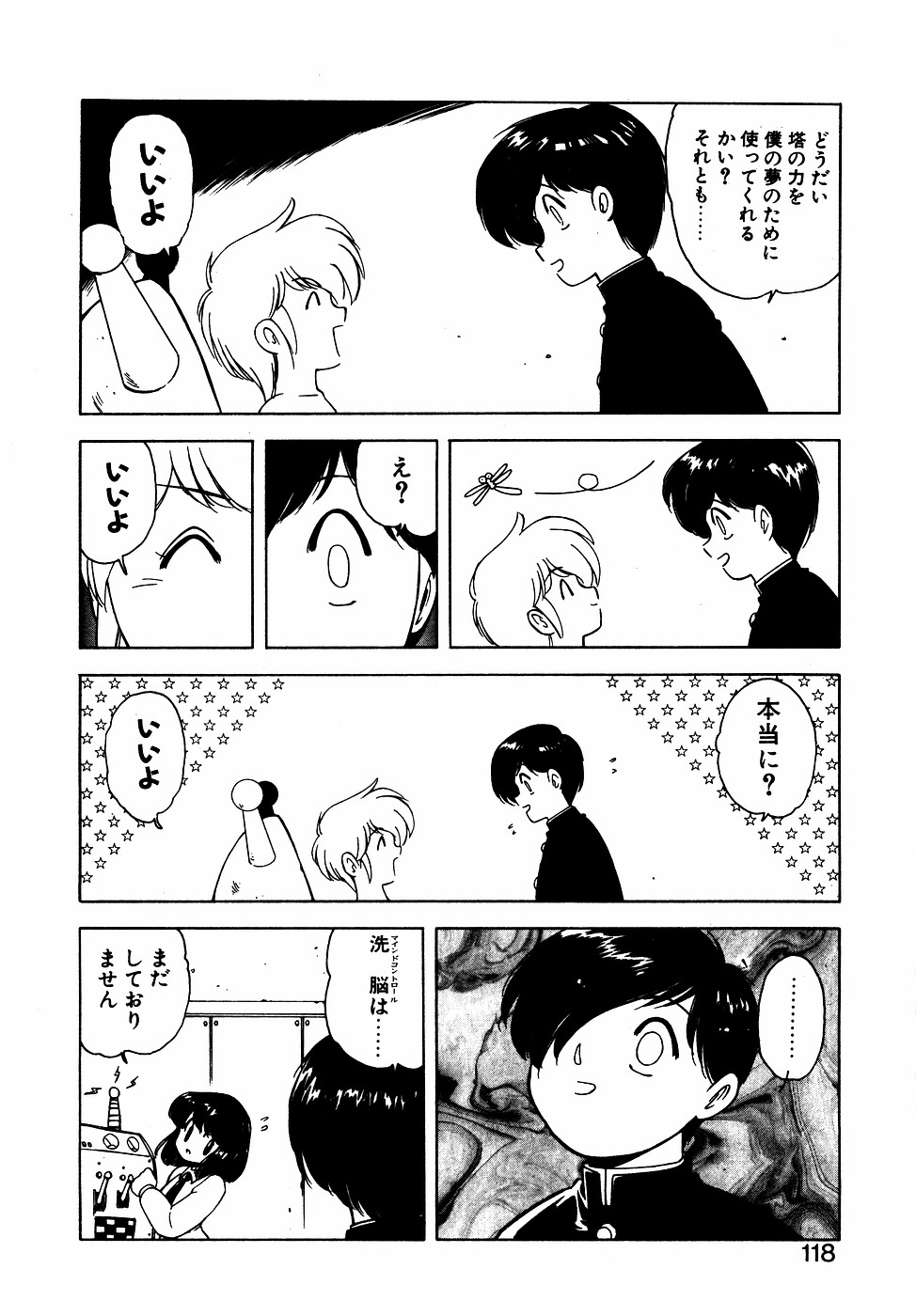 LUNATIC NIGHT III page 117 - full censorship multi-work series hentai manga - read online free