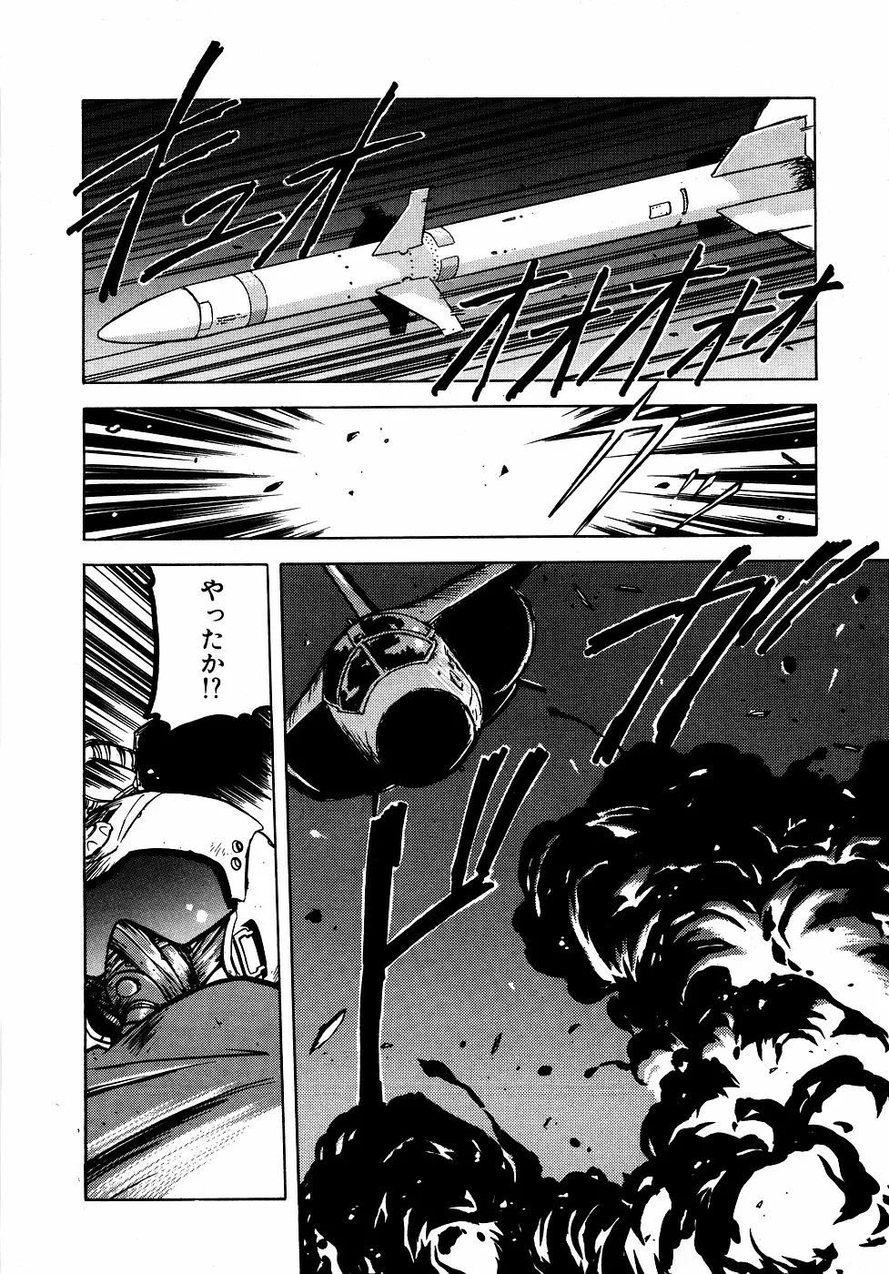 LUNATIC NIGHT III page 135 - full censorship multi-work series hentai manga - read online free