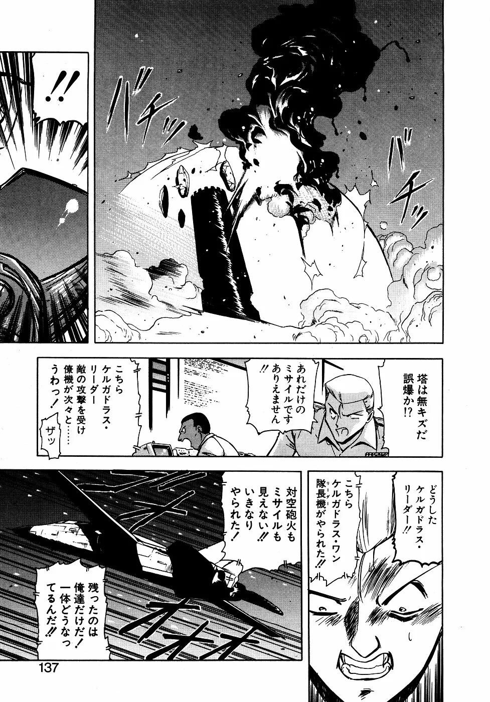 LUNATIC NIGHT III page 136 - full censorship multi-work series hentai manga - read online free