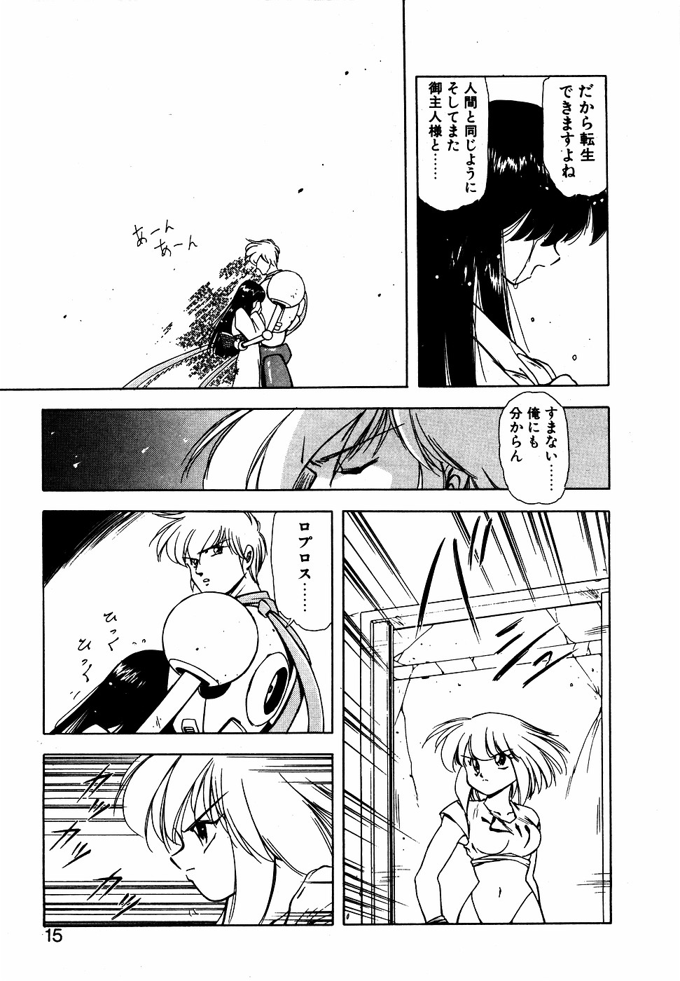 LUNATIC NIGHT III page 14 - full censorship multi-work series hentai manga - read online free