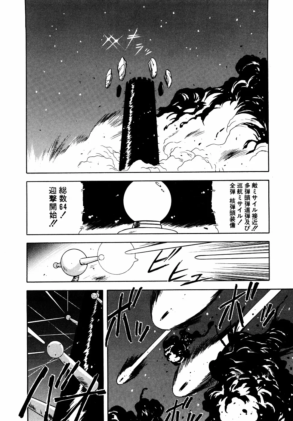 LUNATIC NIGHT III page 147 - full censorship multi-work series hentai manga - read online free